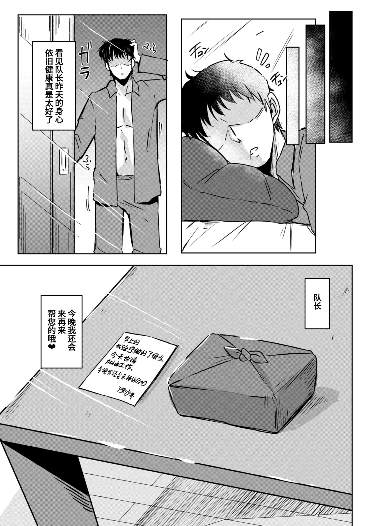 Kayoizuma no Miboujin - Page 20