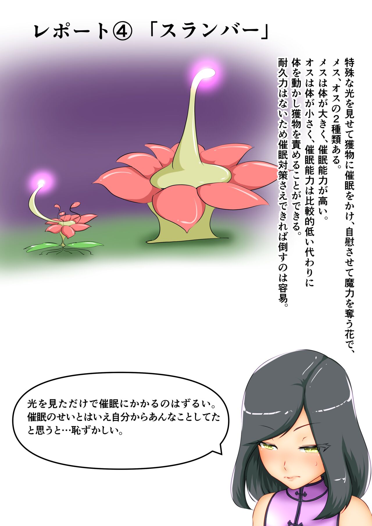 うちの子がエッチな敵に色々される話 - Page 62
