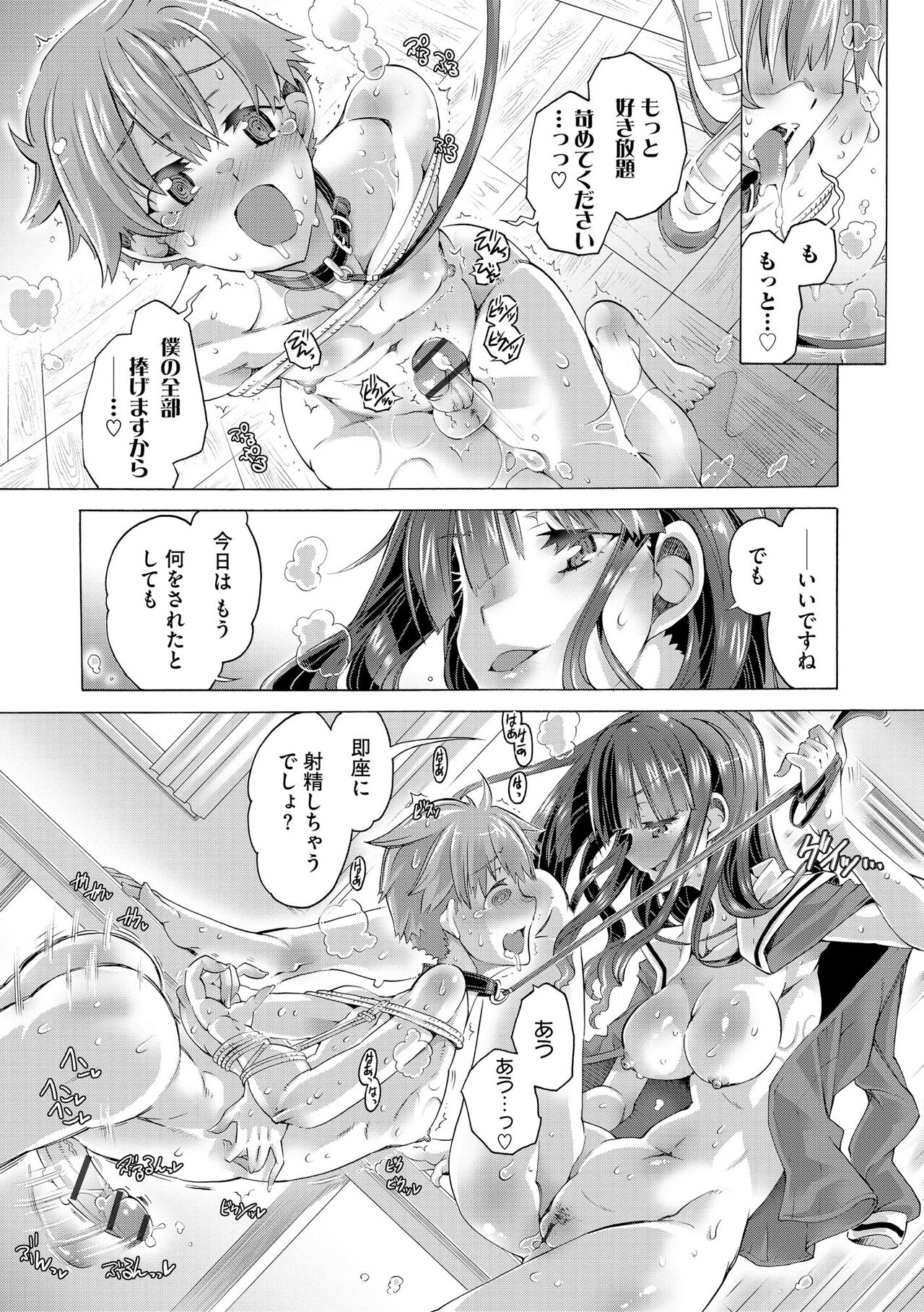 Cyberia Plus Vol. 11 - Page 105