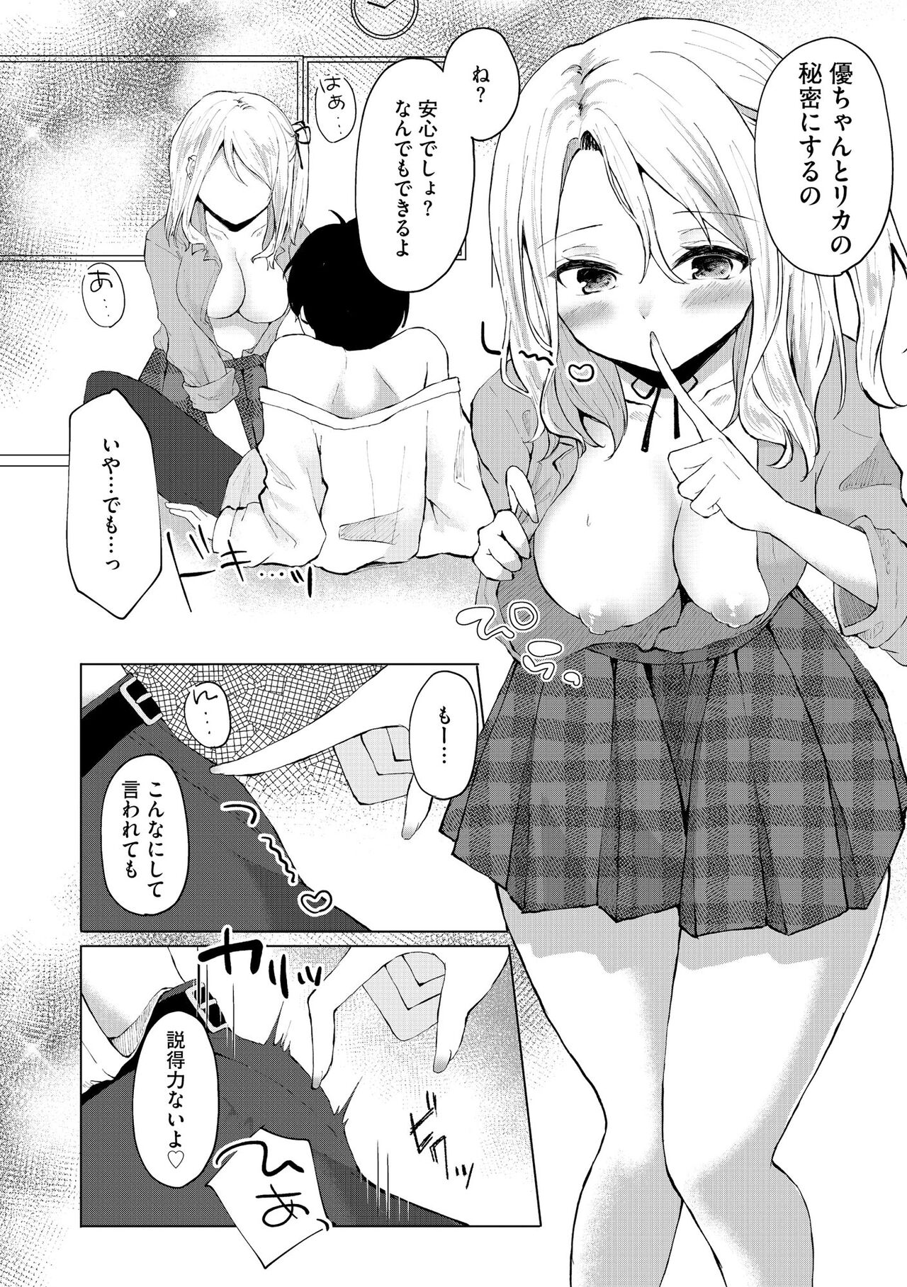Cyberia Plus Vol. 11 - Page 128