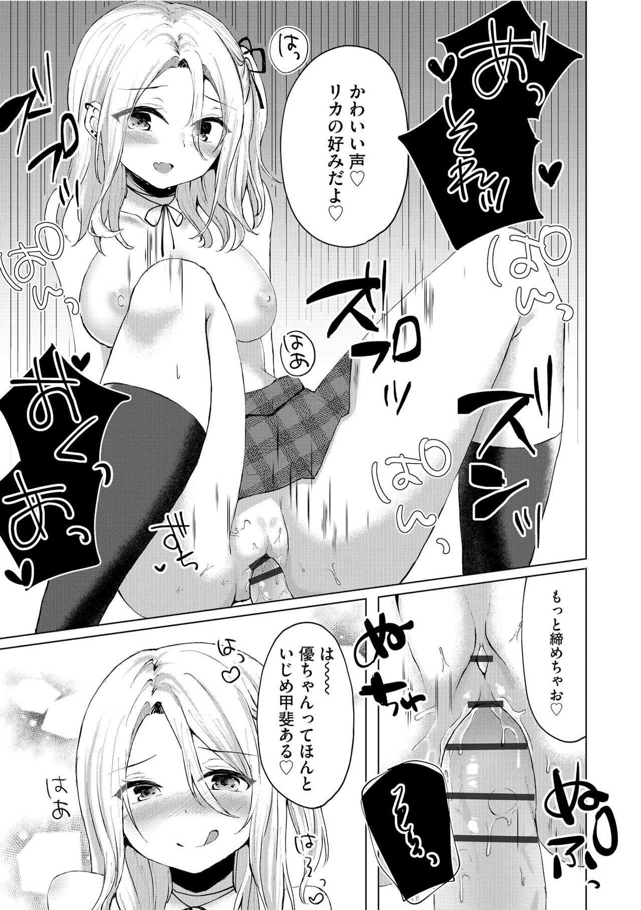 Cyberia Plus Vol. 11 - Page 137