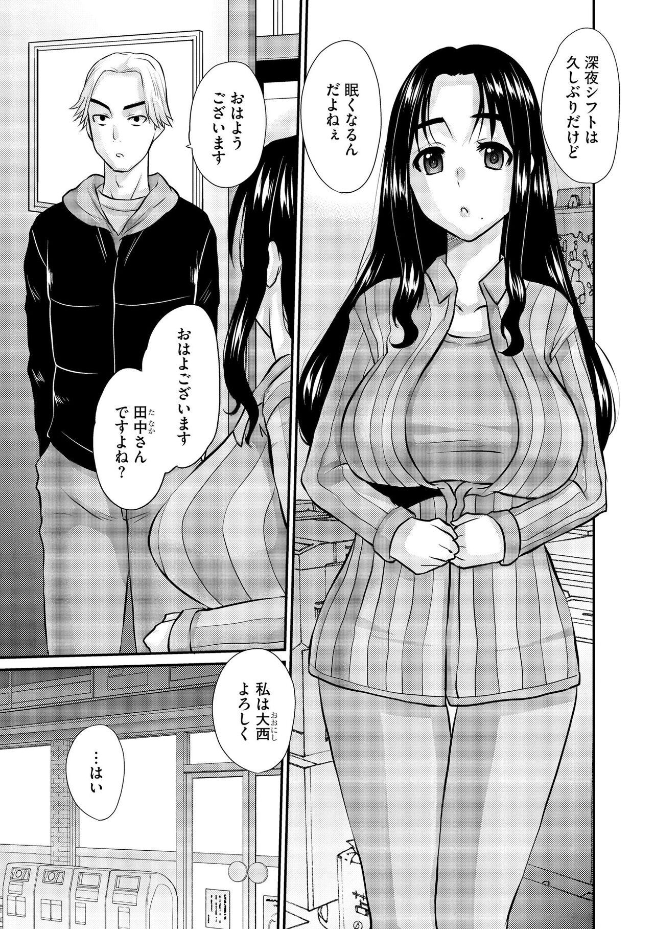 Cyberia Plus Vol. 11 - Page 145