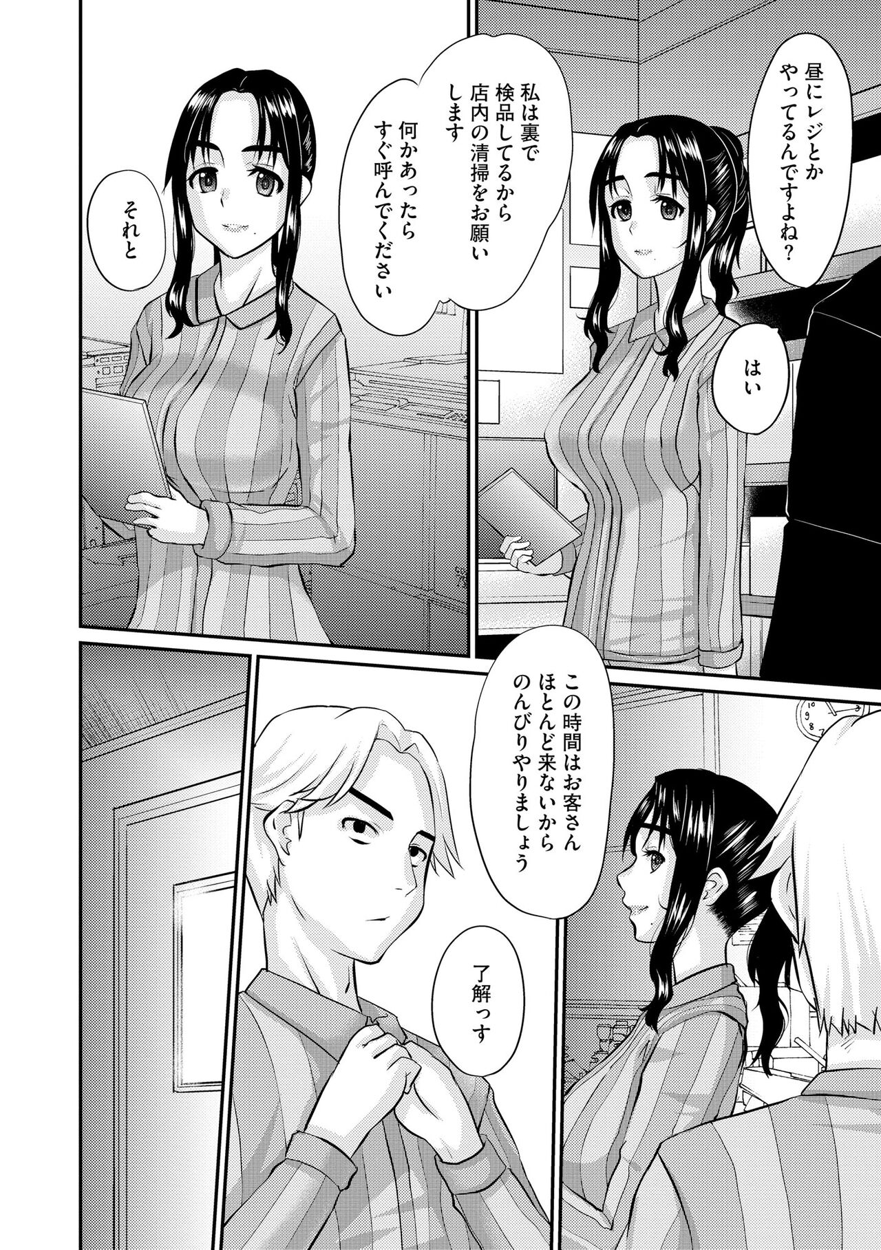Cyberia Plus Vol. 11 - Page 146