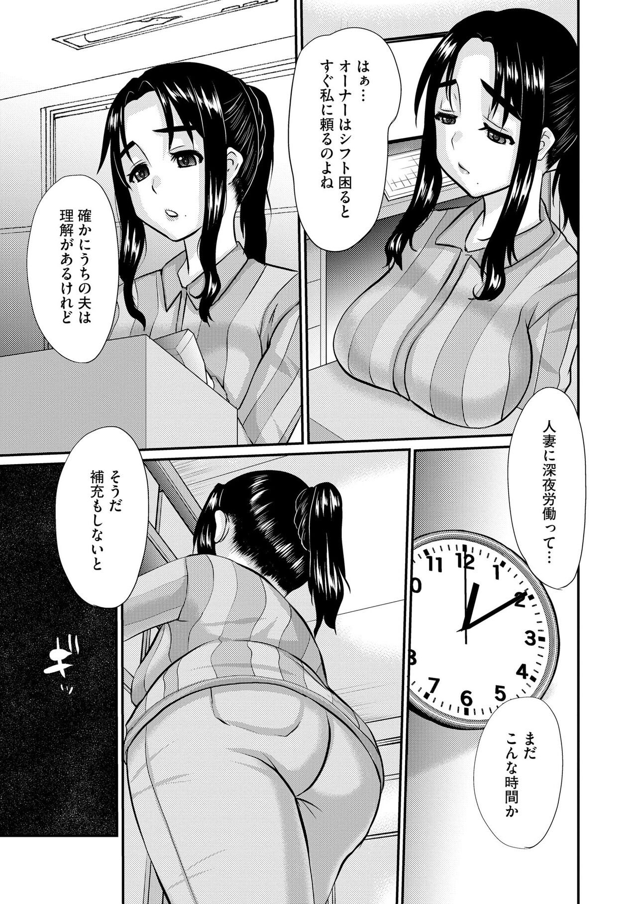 Cyberia Plus Vol. 11 - Page 147