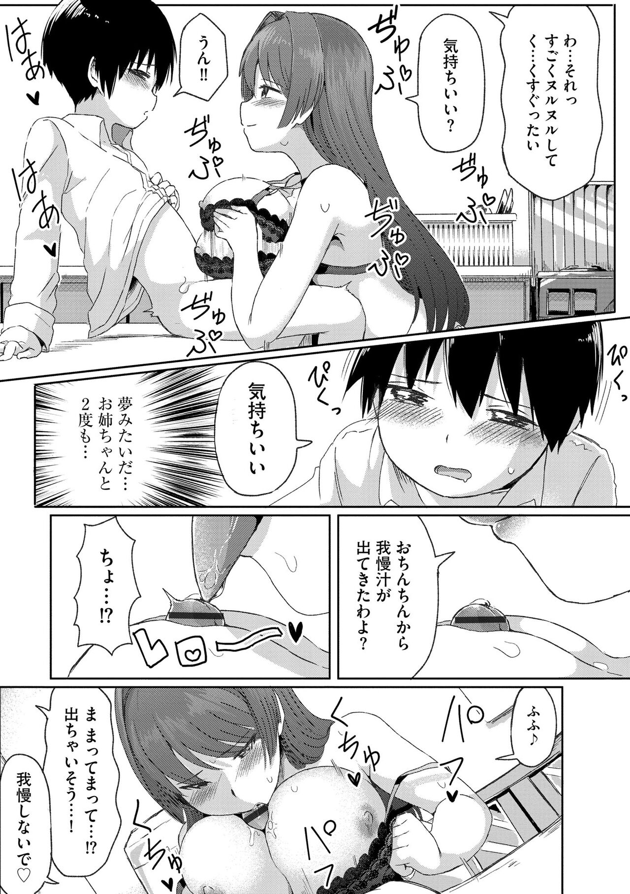 Cyberia Plus Vol. 11 - Page 201