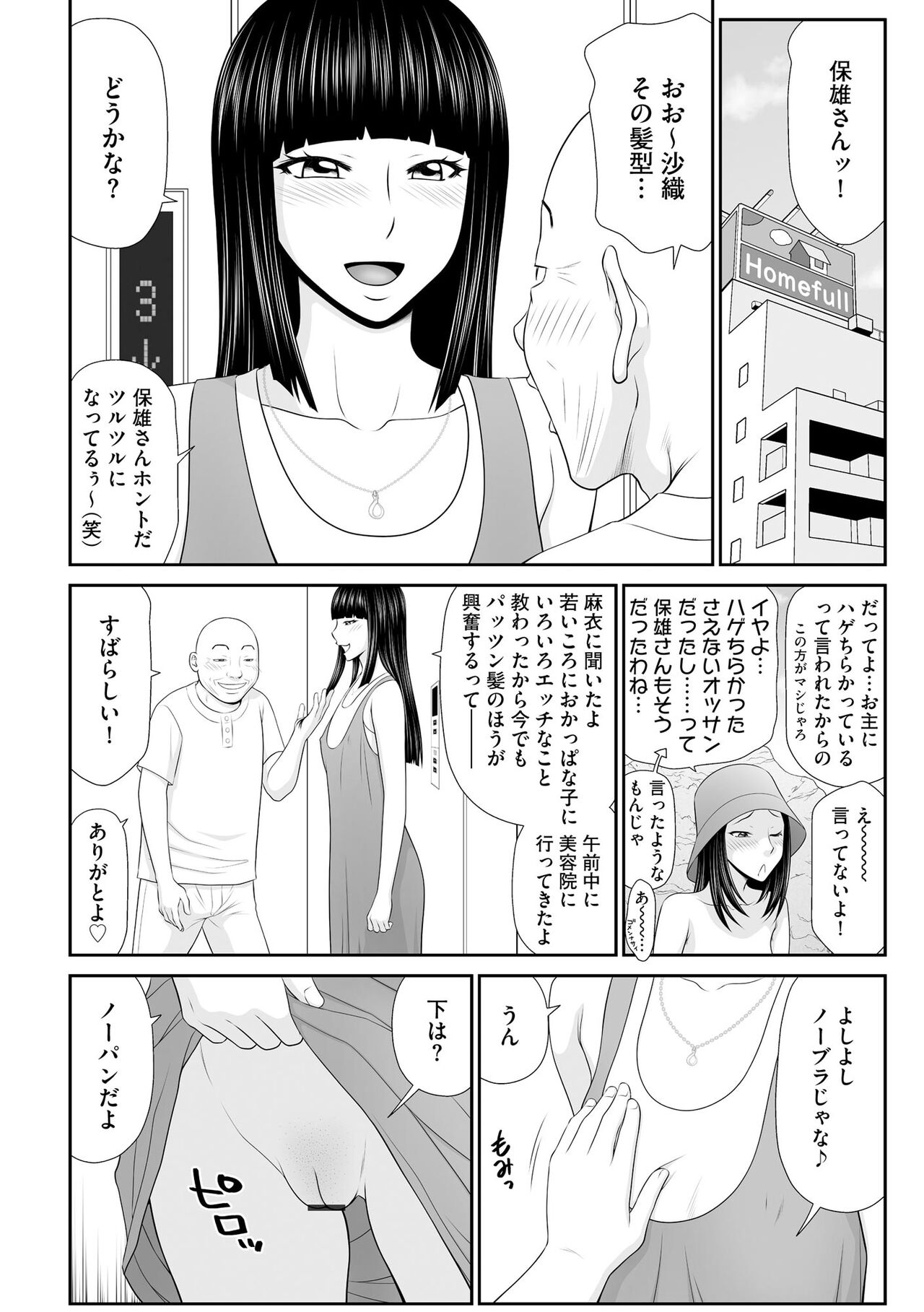 Cyberia Plus Vol. 11 - Page 218