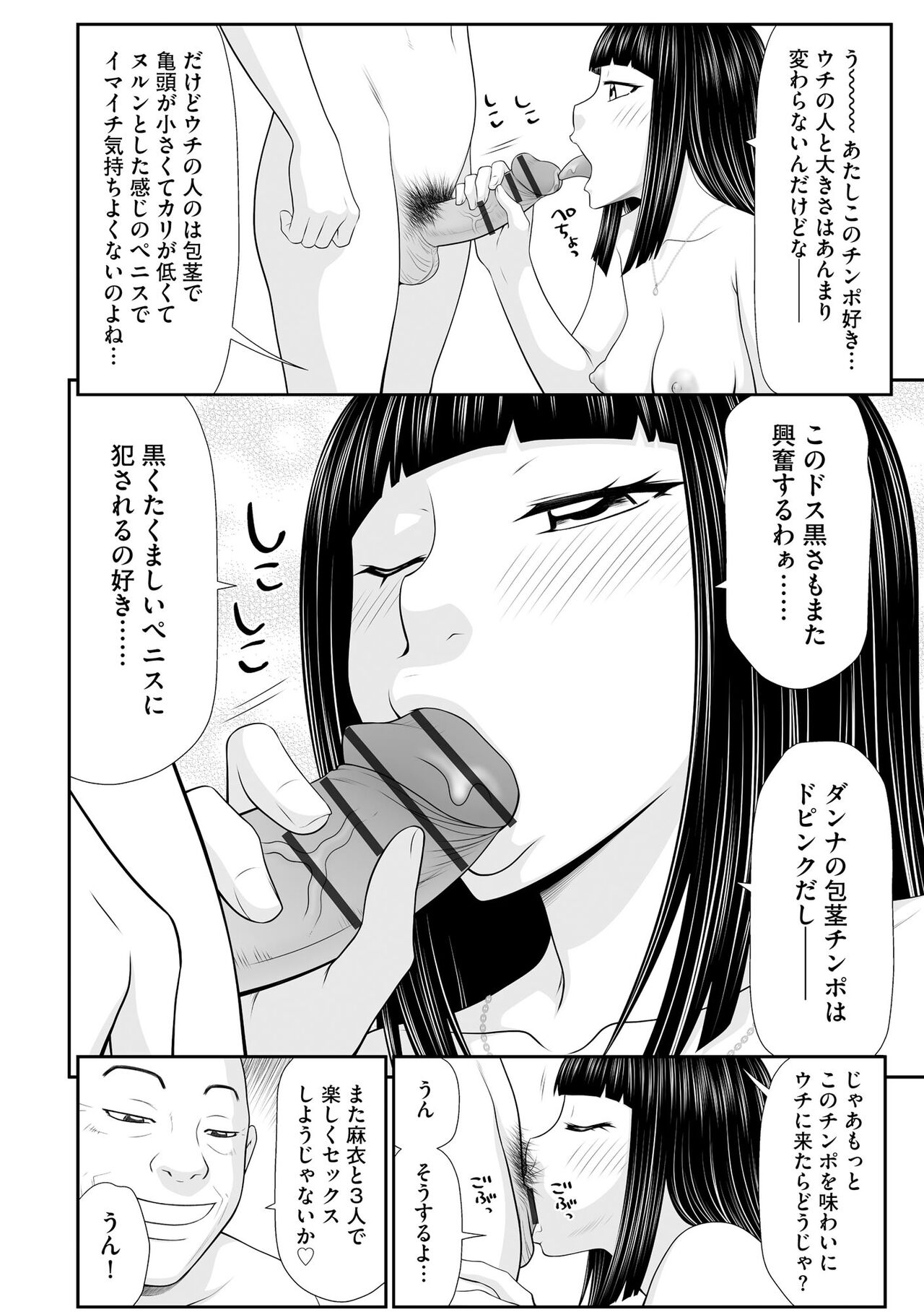 Cyberia Plus Vol. 11 - Page 226