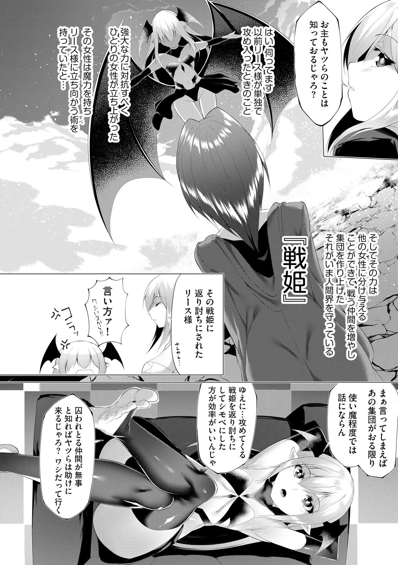 Cyberia Plus Vol. 11 - Page 240