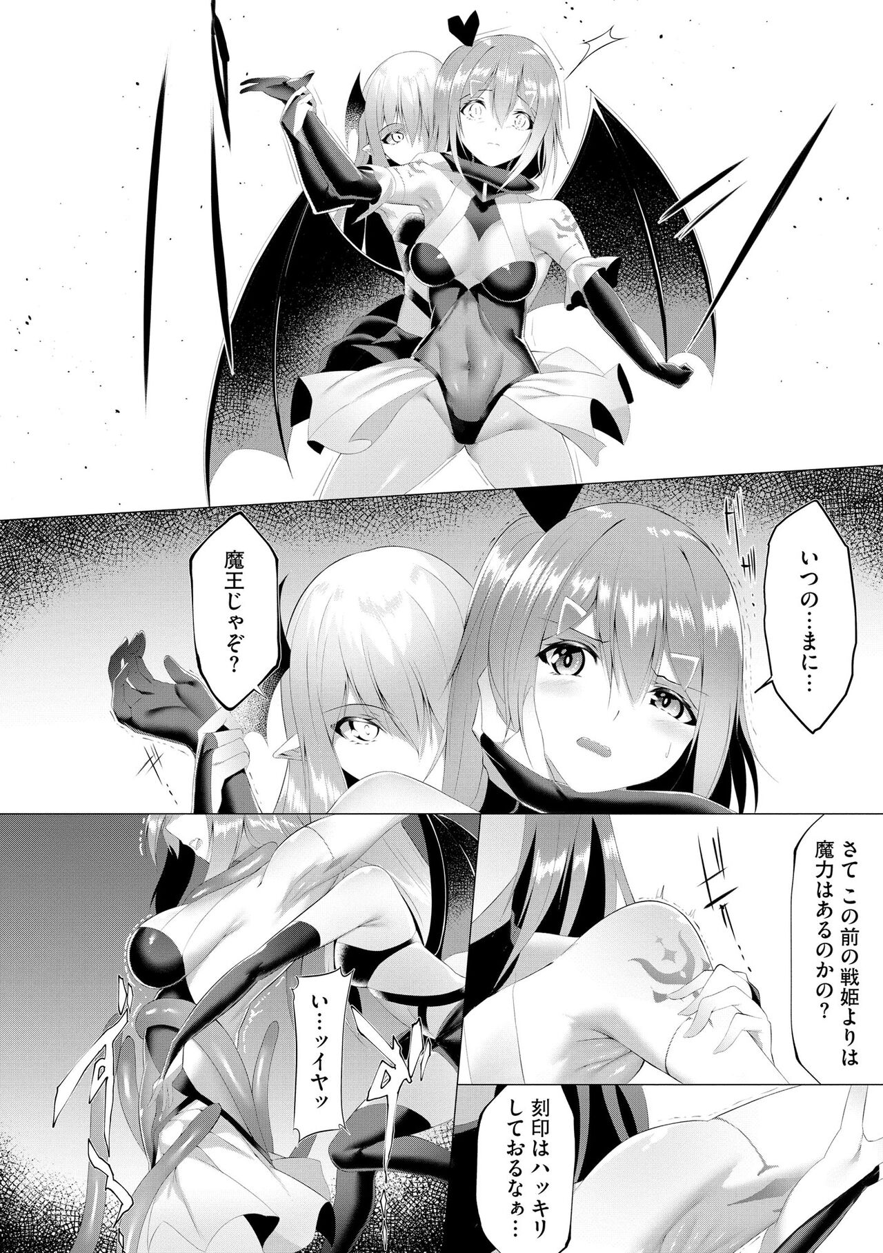 Cyberia Plus Vol. 11 - Page 250