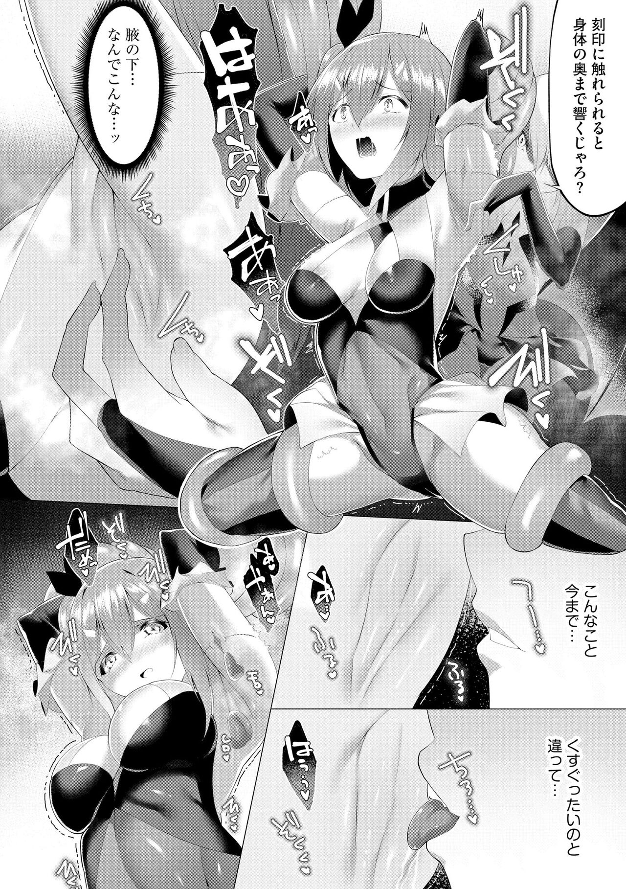 Cyberia Plus Vol. 11 - Page 252
