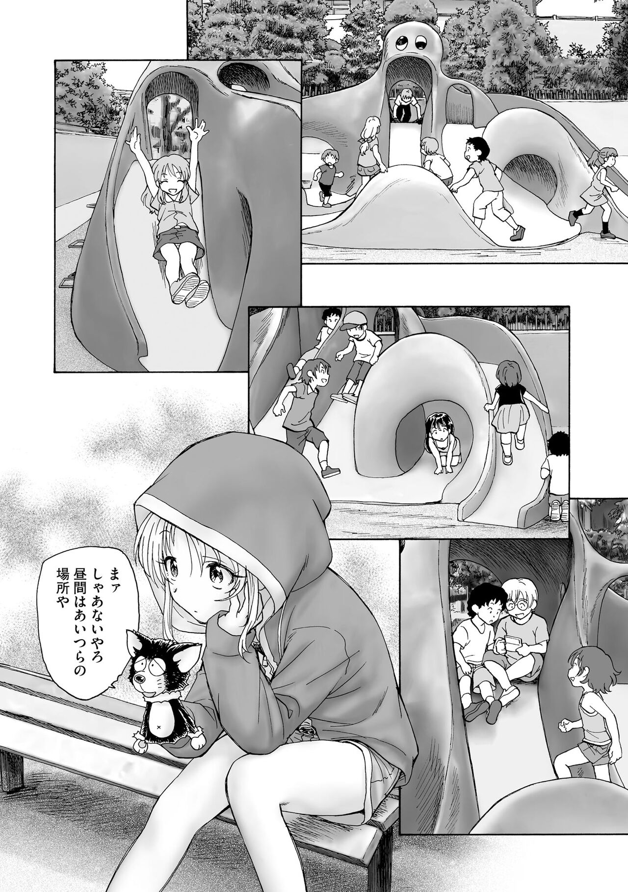 Cyberia Plus Vol. 11 - Page 266
