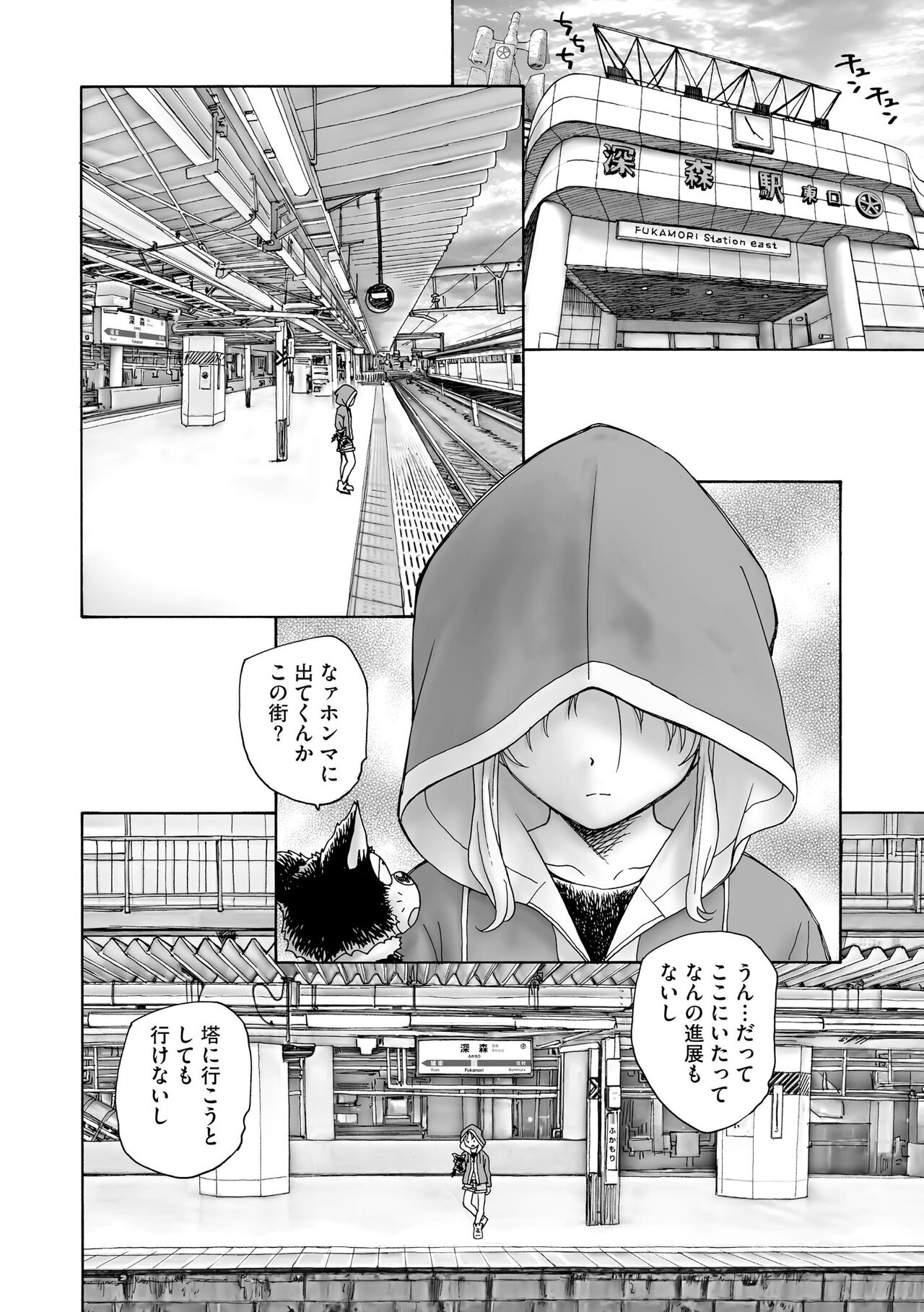 Cyberia Plus Vol. 11 - Page 282