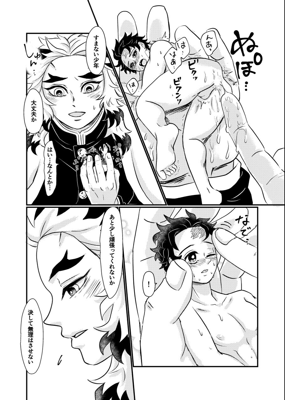 Chicchaku NacchaTan - Page 10