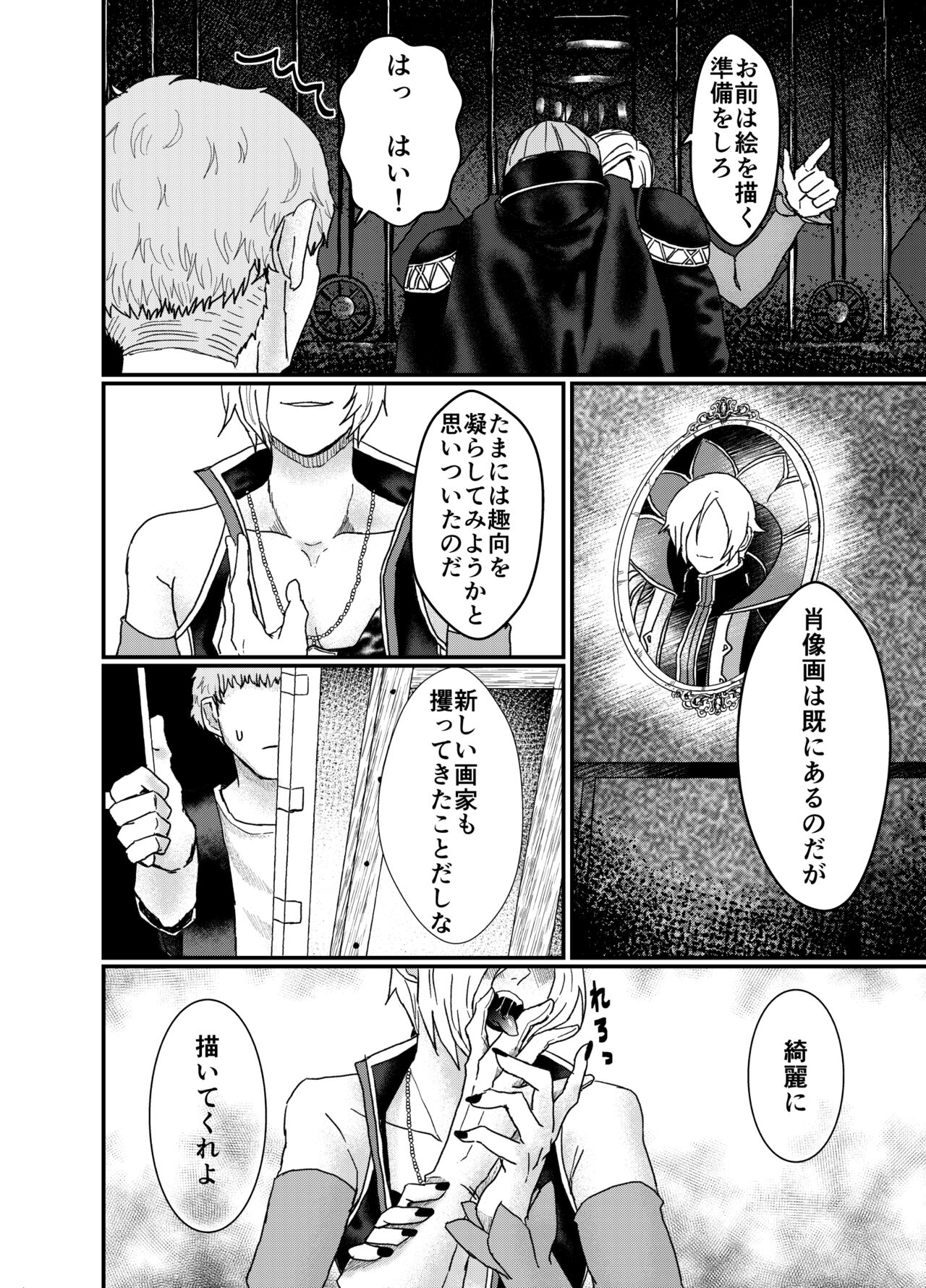 Men In Monster - Page 10