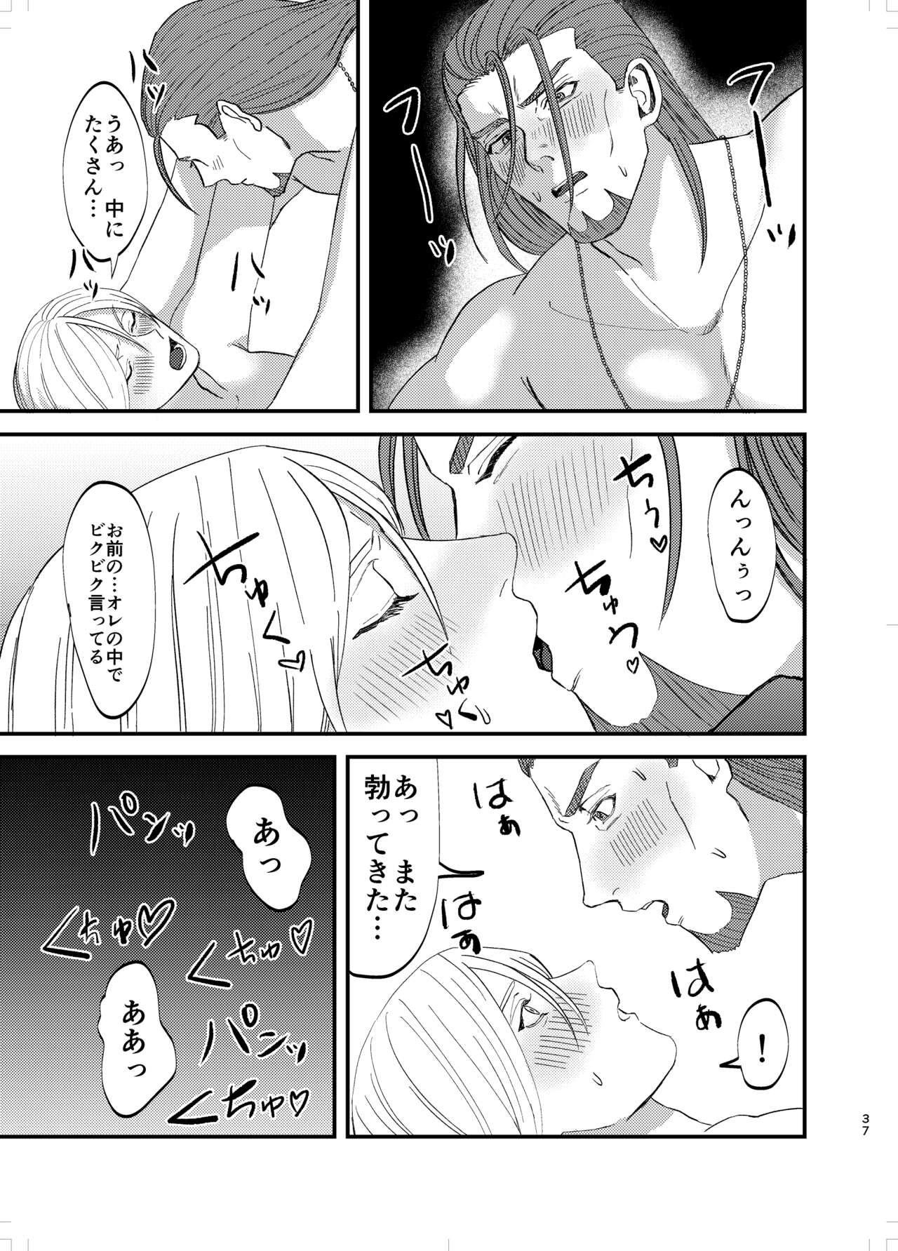 Osananajimi, Juniku. - Page 36