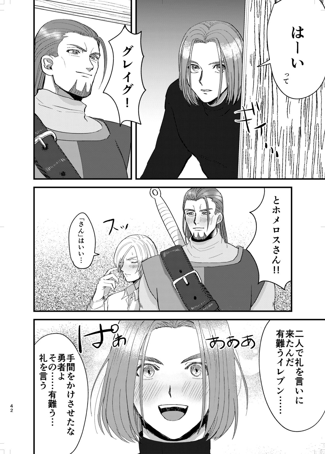 Osananajimi, Juniku. - Page 41