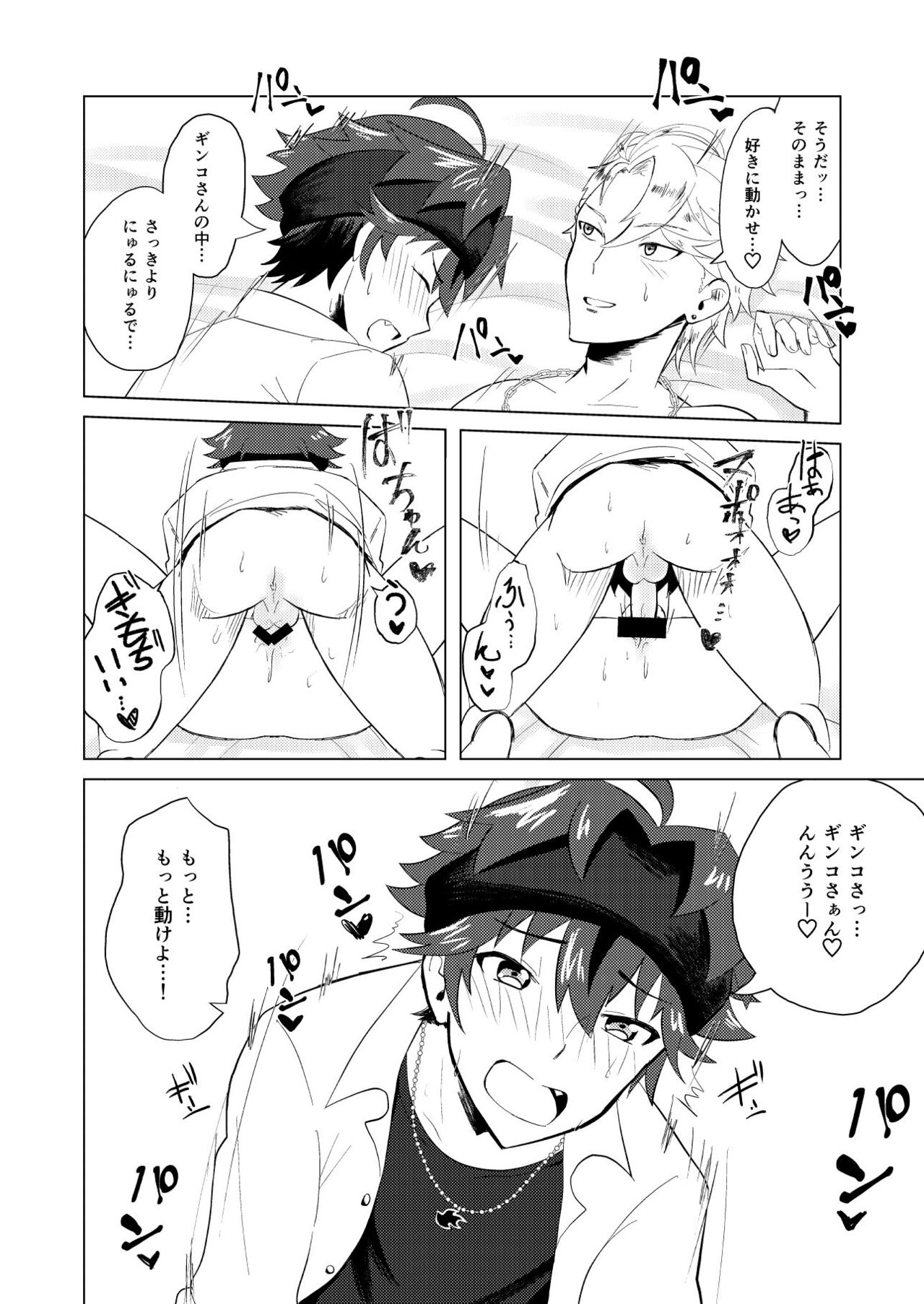 Kento Success - Page 29
