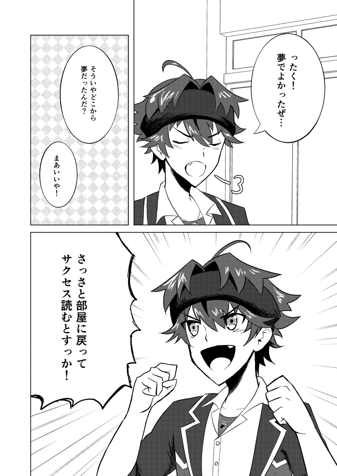 Kento Success - Page 38