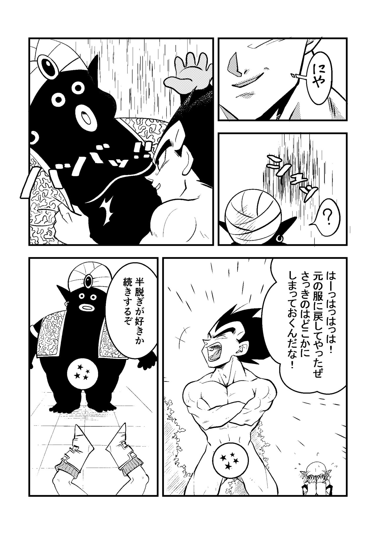 Vegeta no Okurimono - Page 12