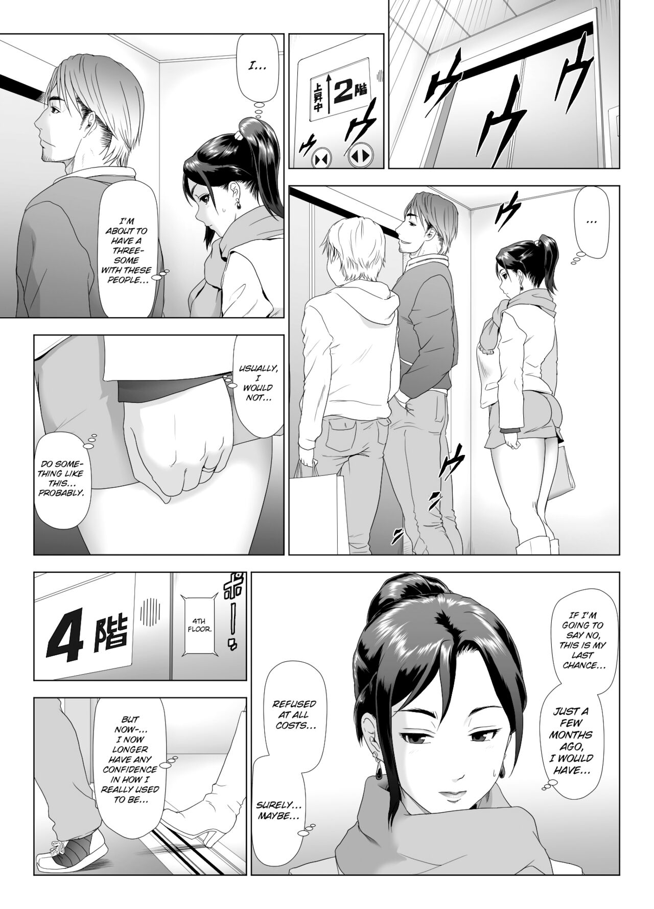 Taninbou ni Aegu Tsuma 4 - Page 14