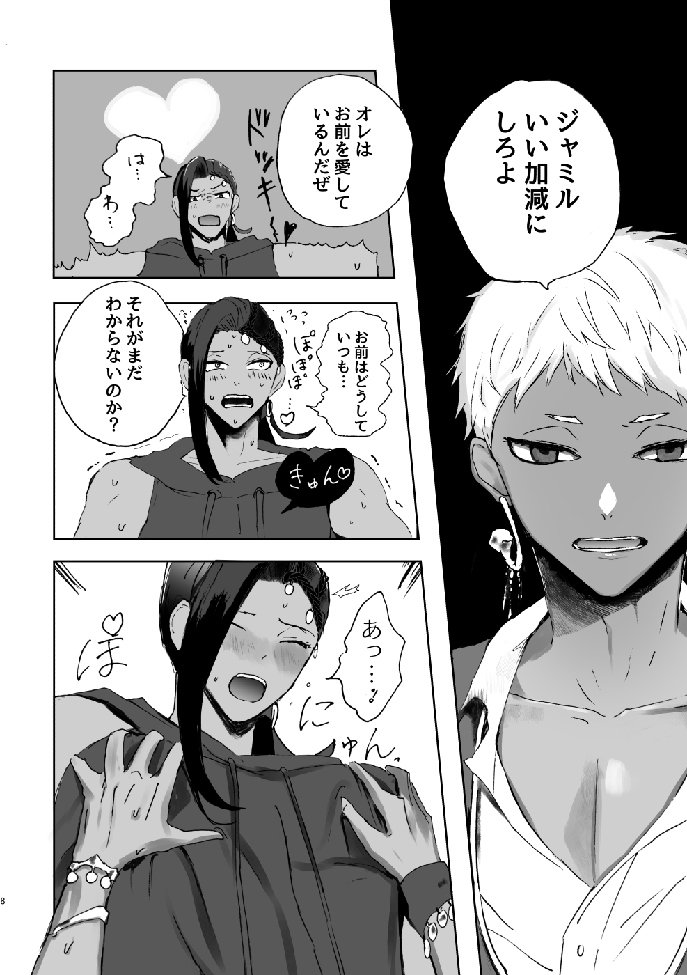 Preview page 7