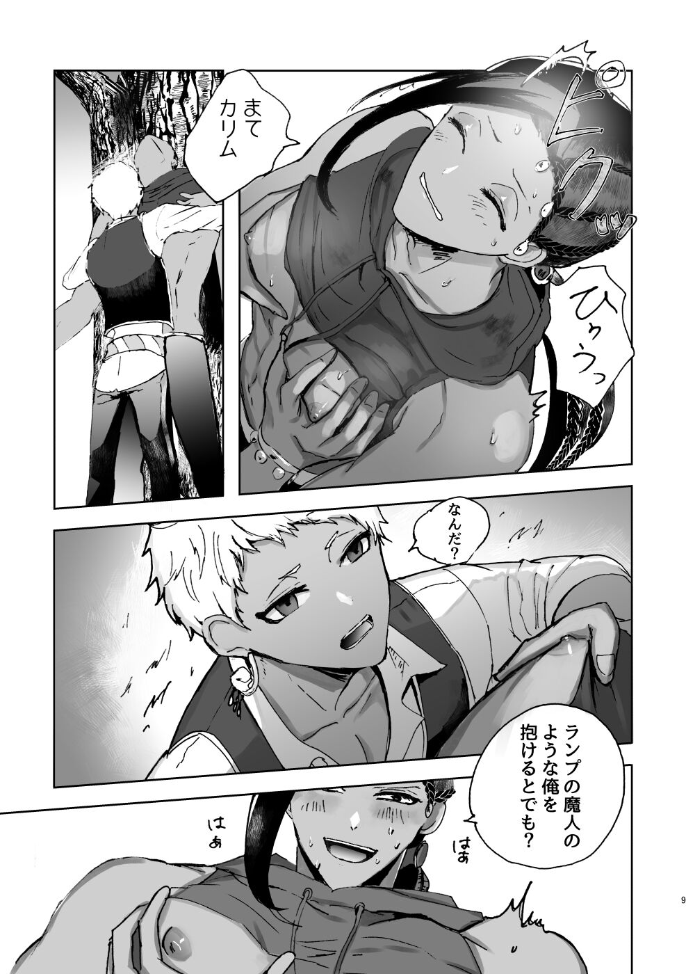 Preview page 8