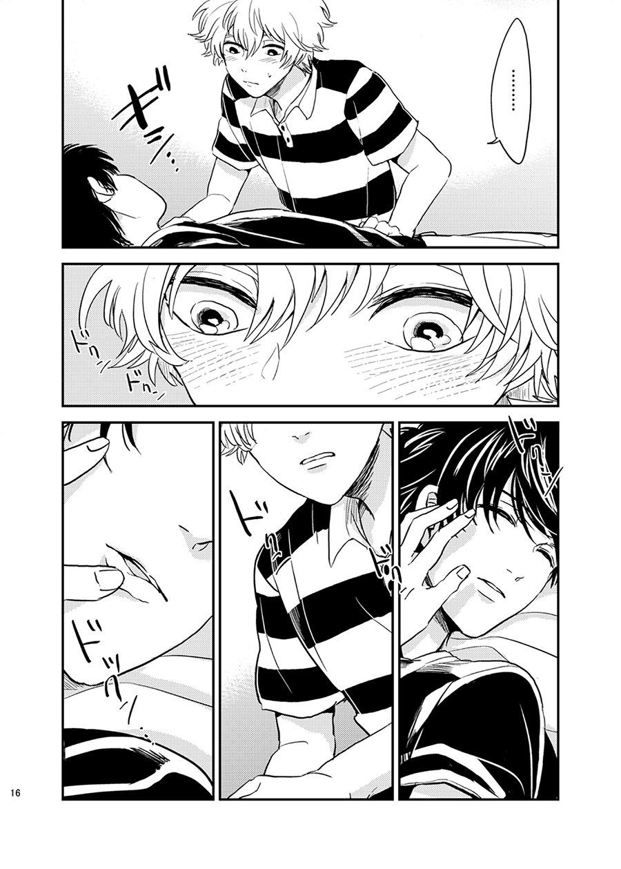 Me ga Sametara. - Page 17