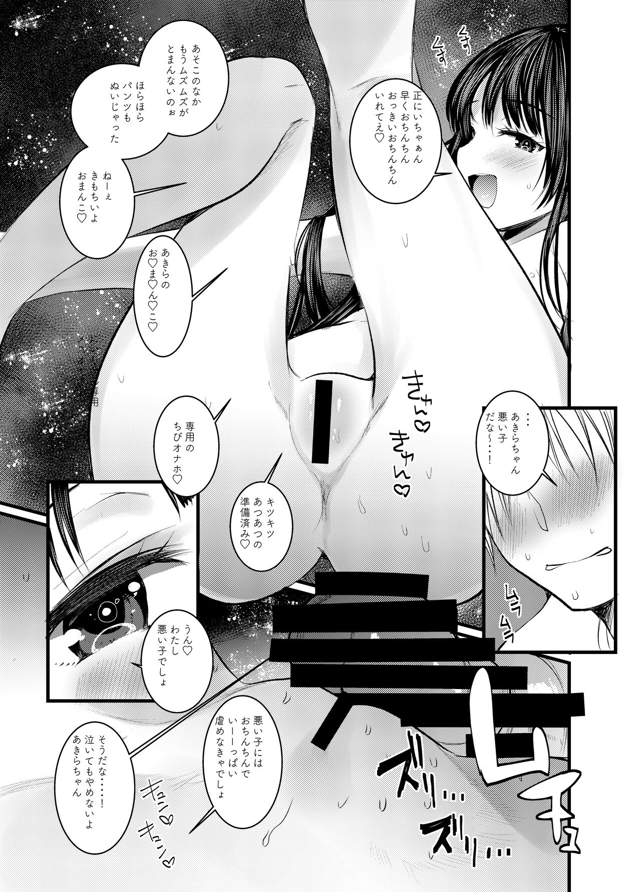 Ecchi Daisuki Onnanoko Atsumemashita - Page 31