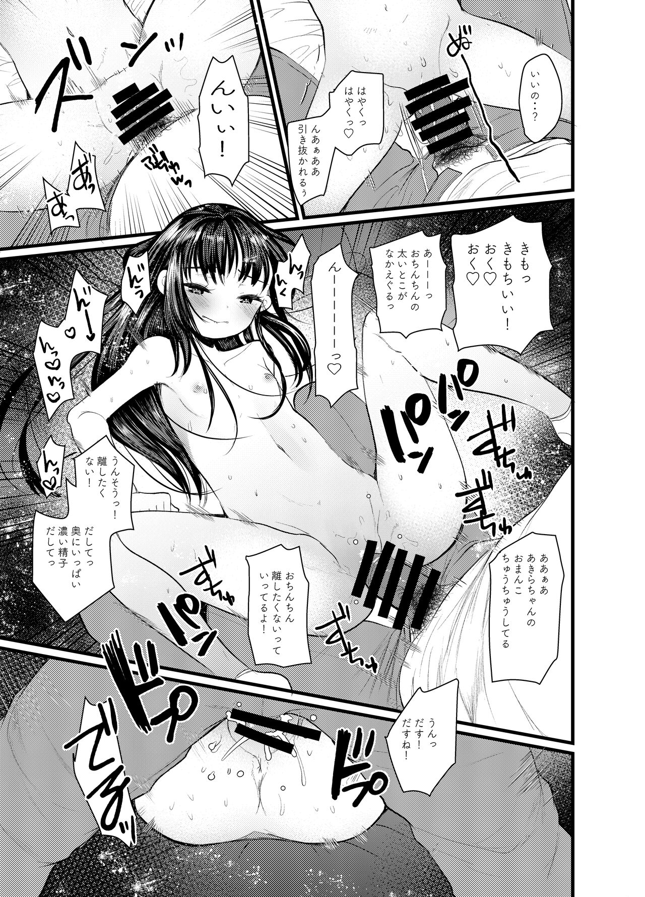 Ecchi Daisuki Onnanoko Atsumemashita - Page 33