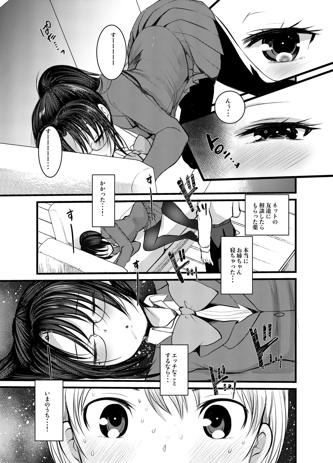 Ecchi Daisuki Onnanoko Atsumemashita - Page 49