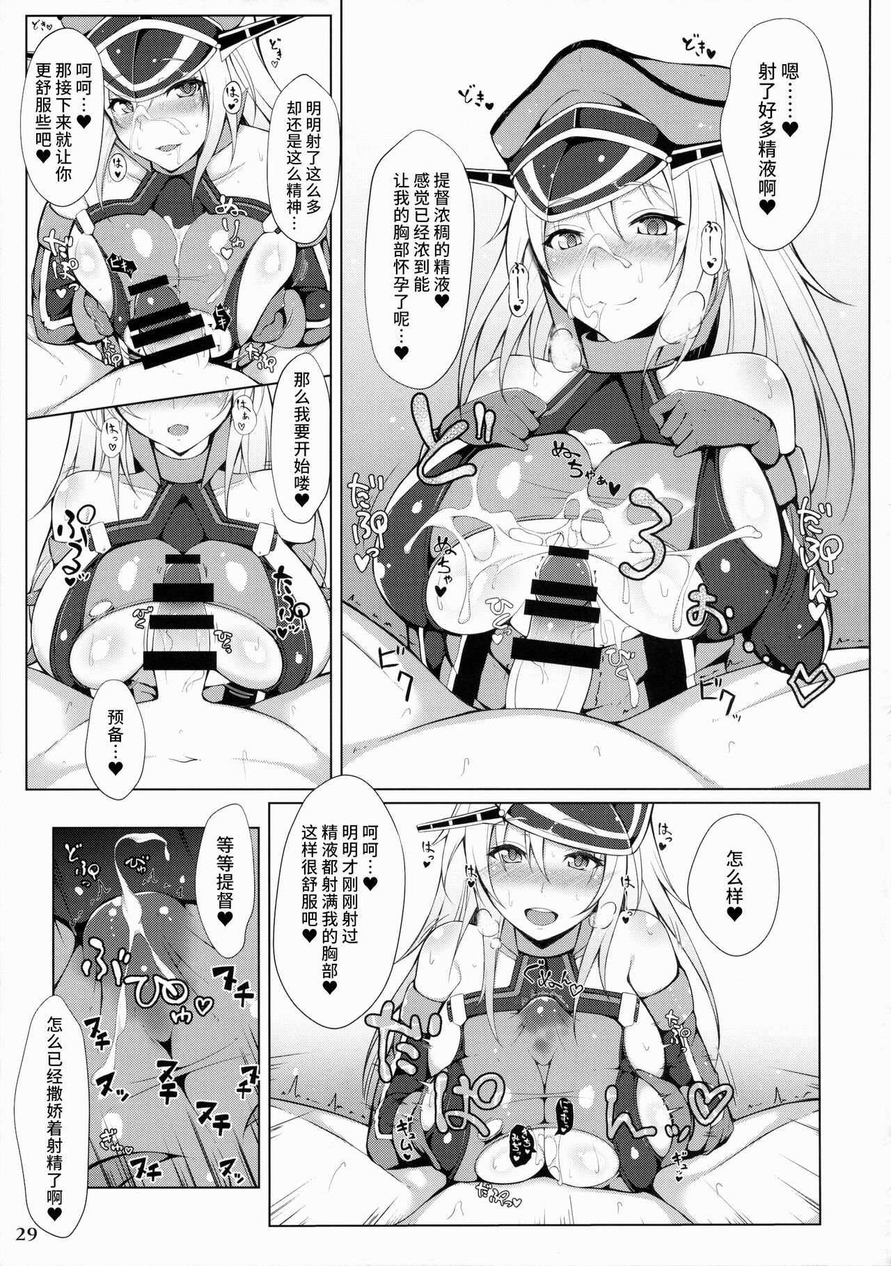 Kanmusu Issei Kyousha - Page 28