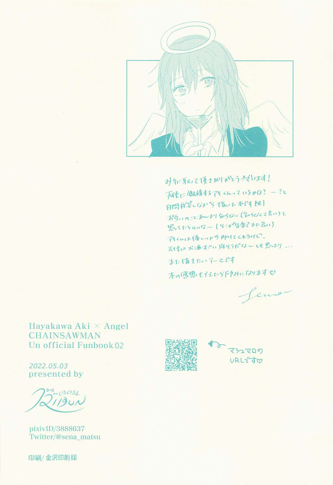 Sono Hitomi de Nomihoshite - Page 16