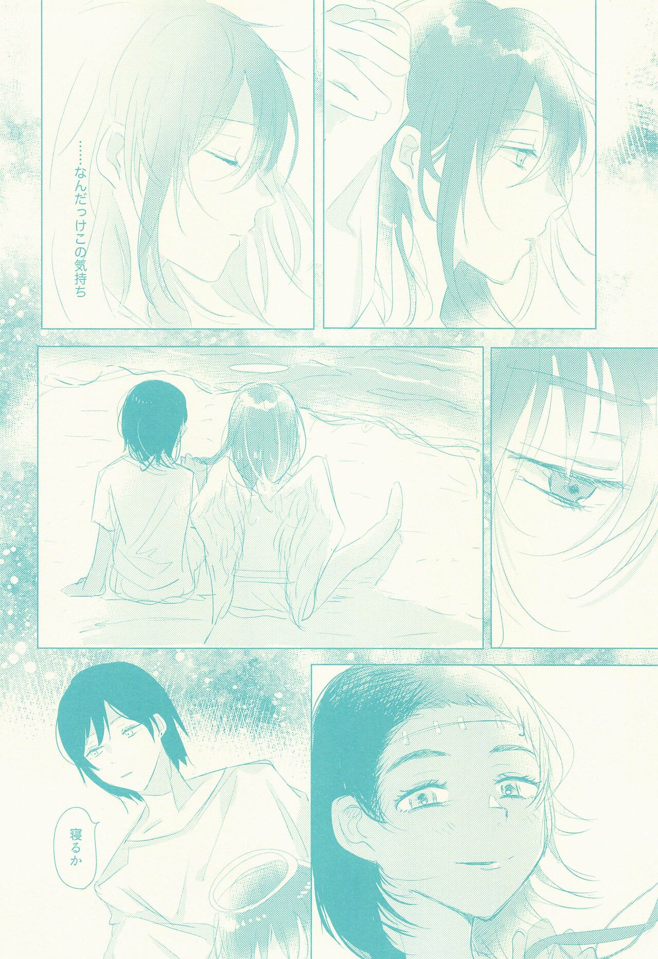 Sono Hitomi de Nomihoshite - Page 9