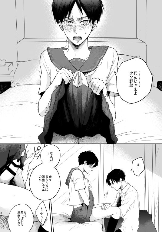 Like a girl - Page 13