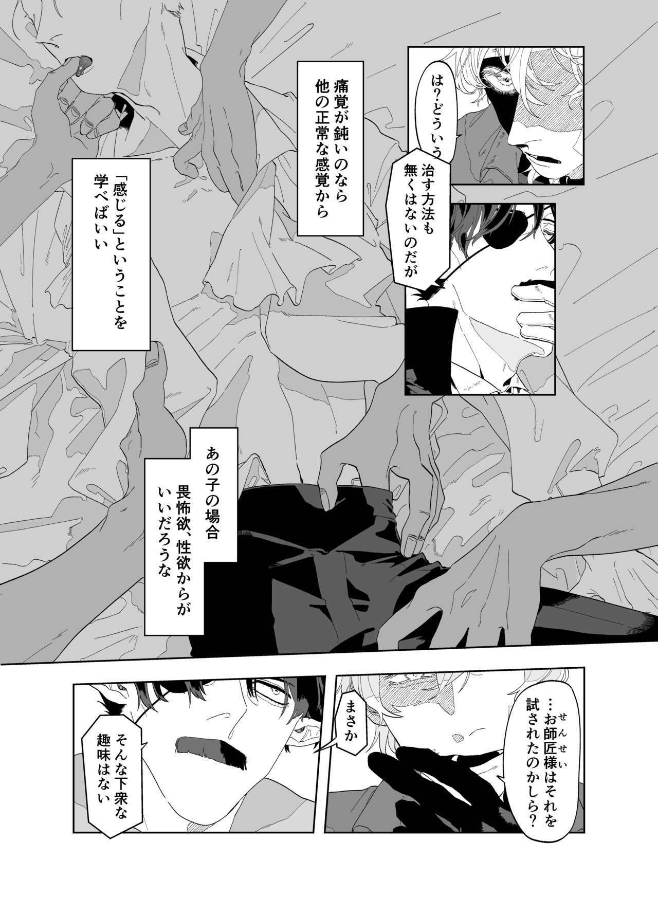 As you Like it - Page 12