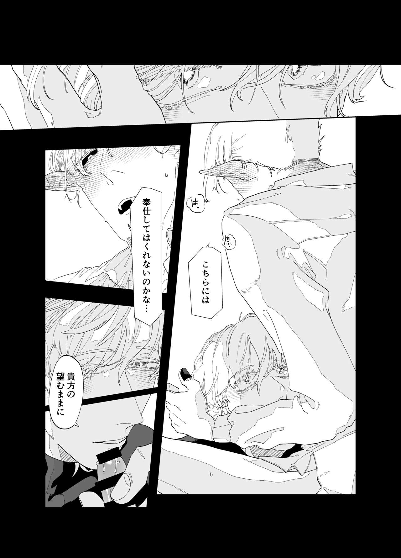 As you Like it - Page 27