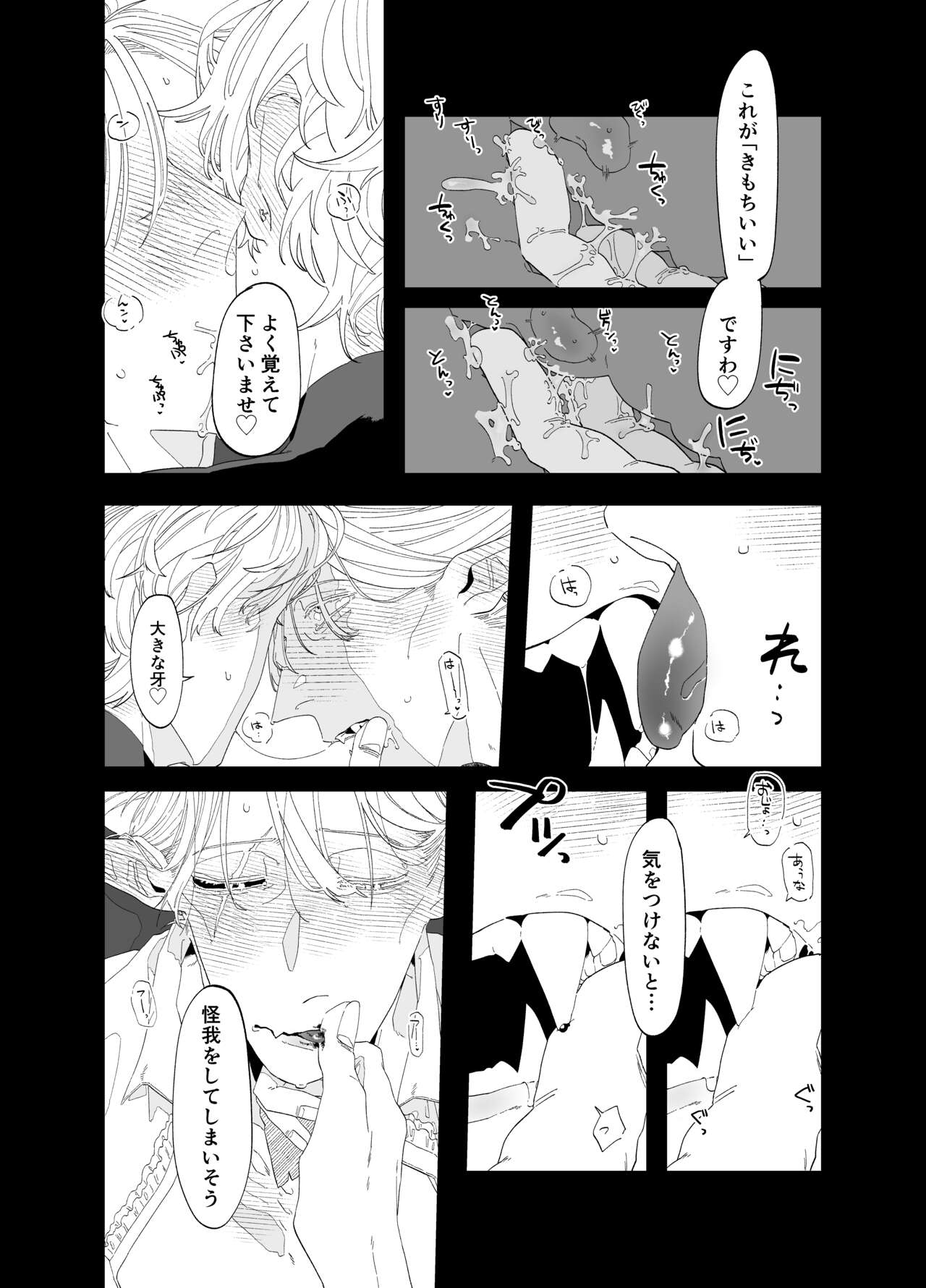 As you Like it - Page 33