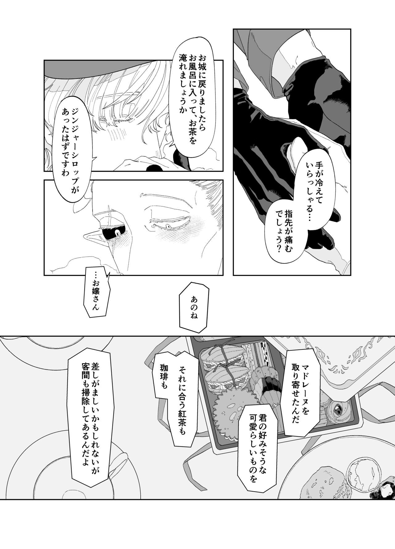 As you Like it - Page 49