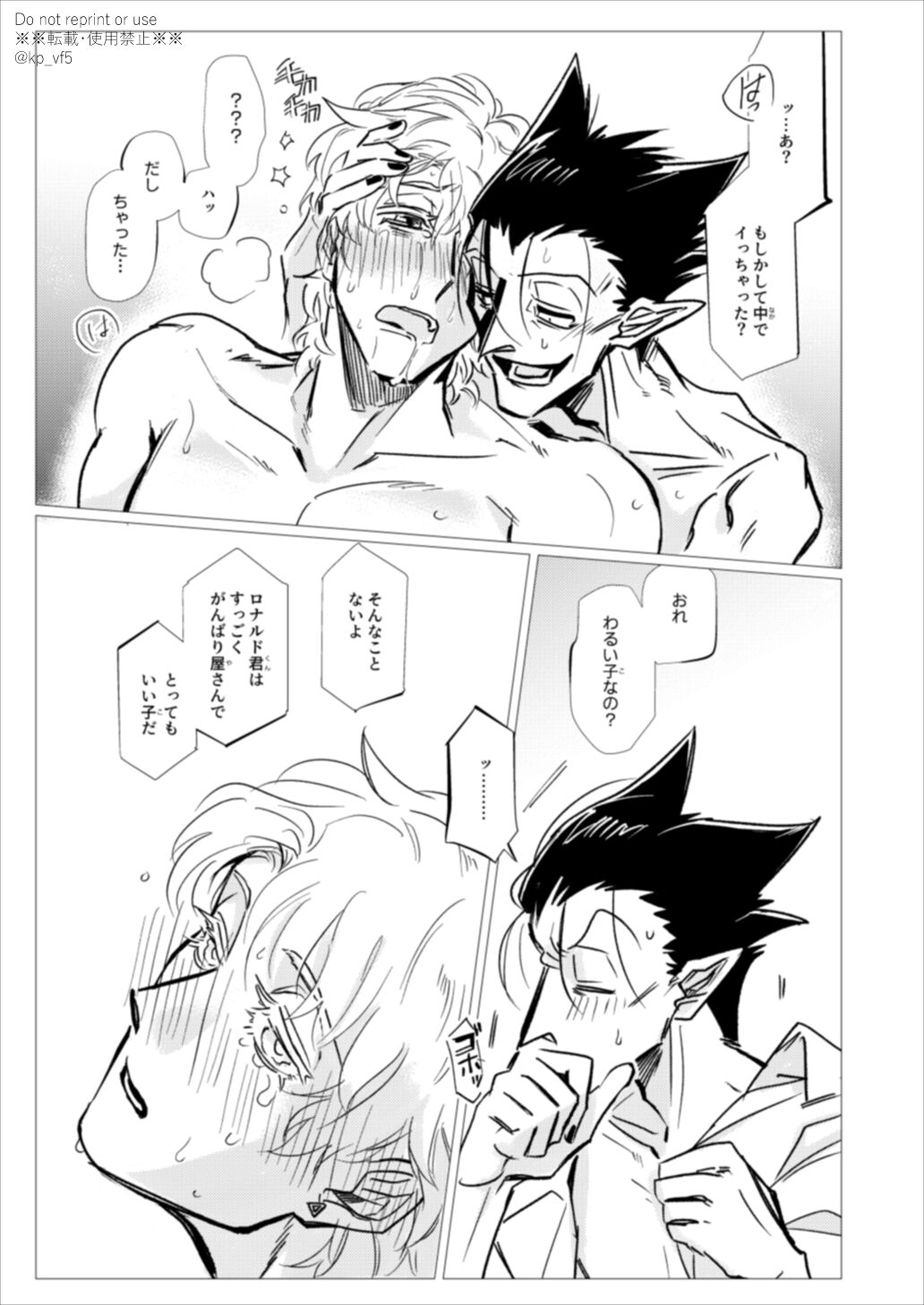 Kore wa Iryou Koui Desu - Page 37