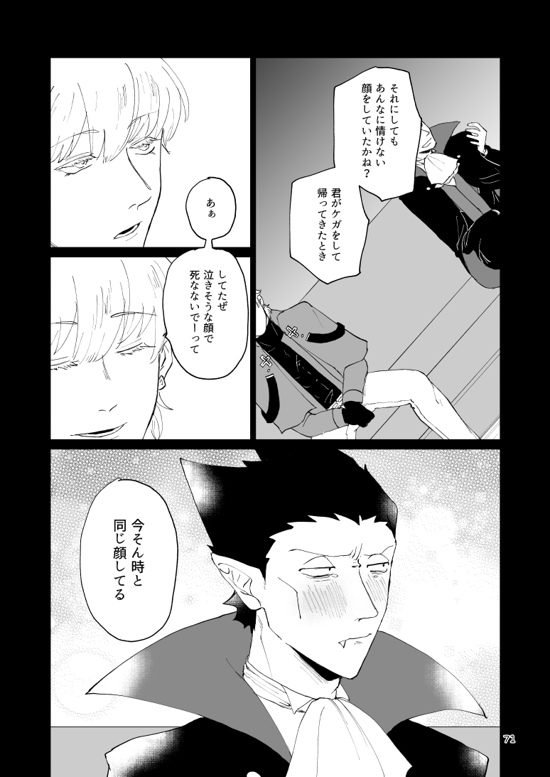 SIX CASE TOOOOOO THE WORLD - Page 69