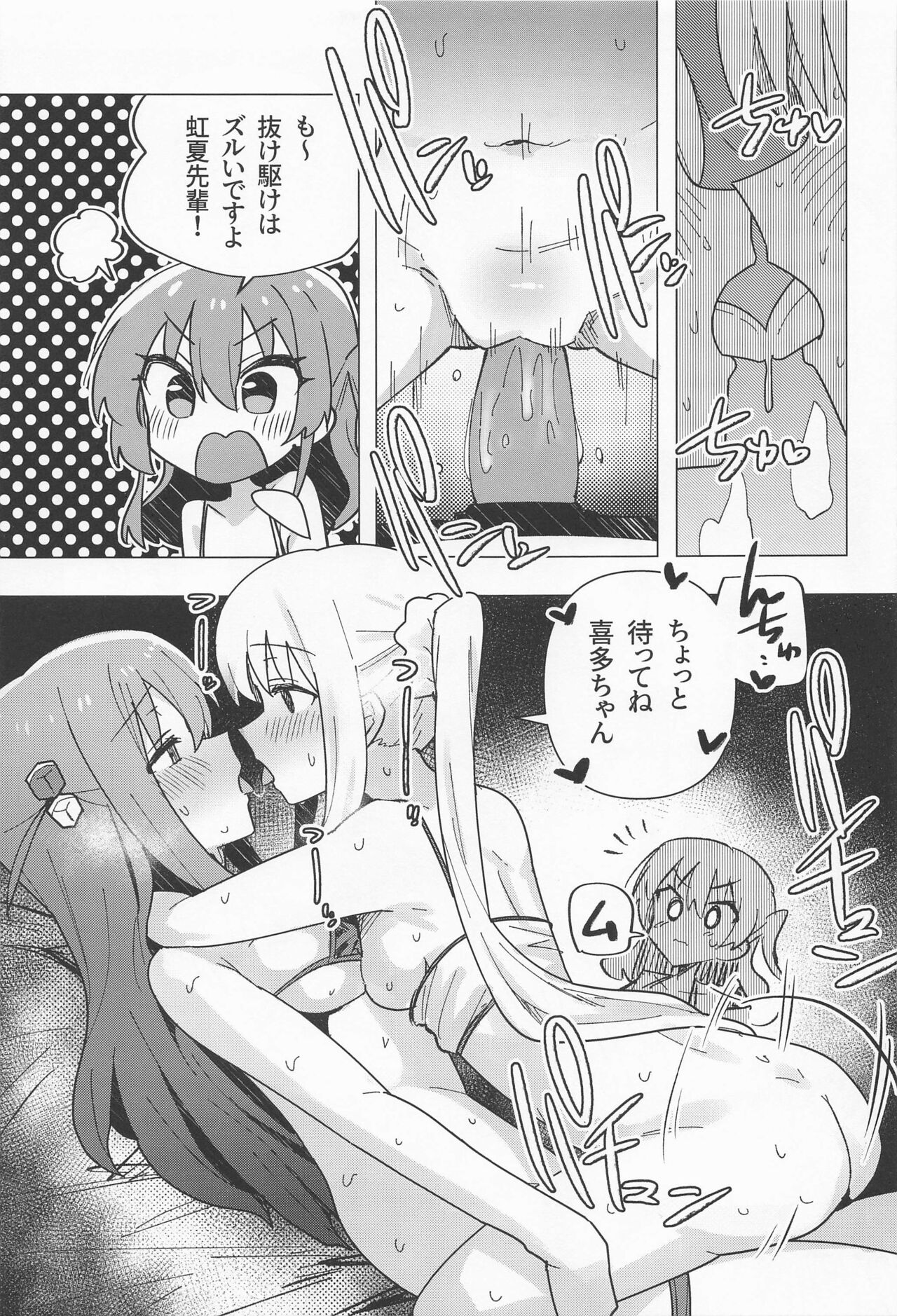 Yokkyuu Fuman - Page 14