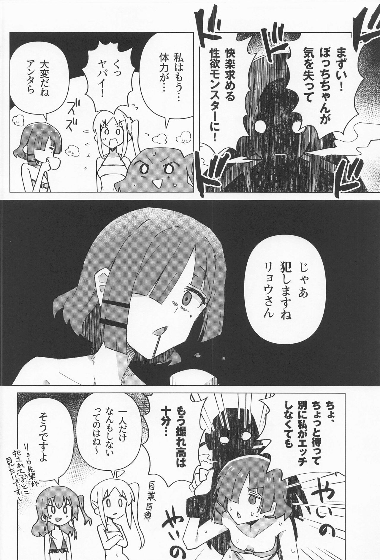 Yokkyuu Fuman - Page 17