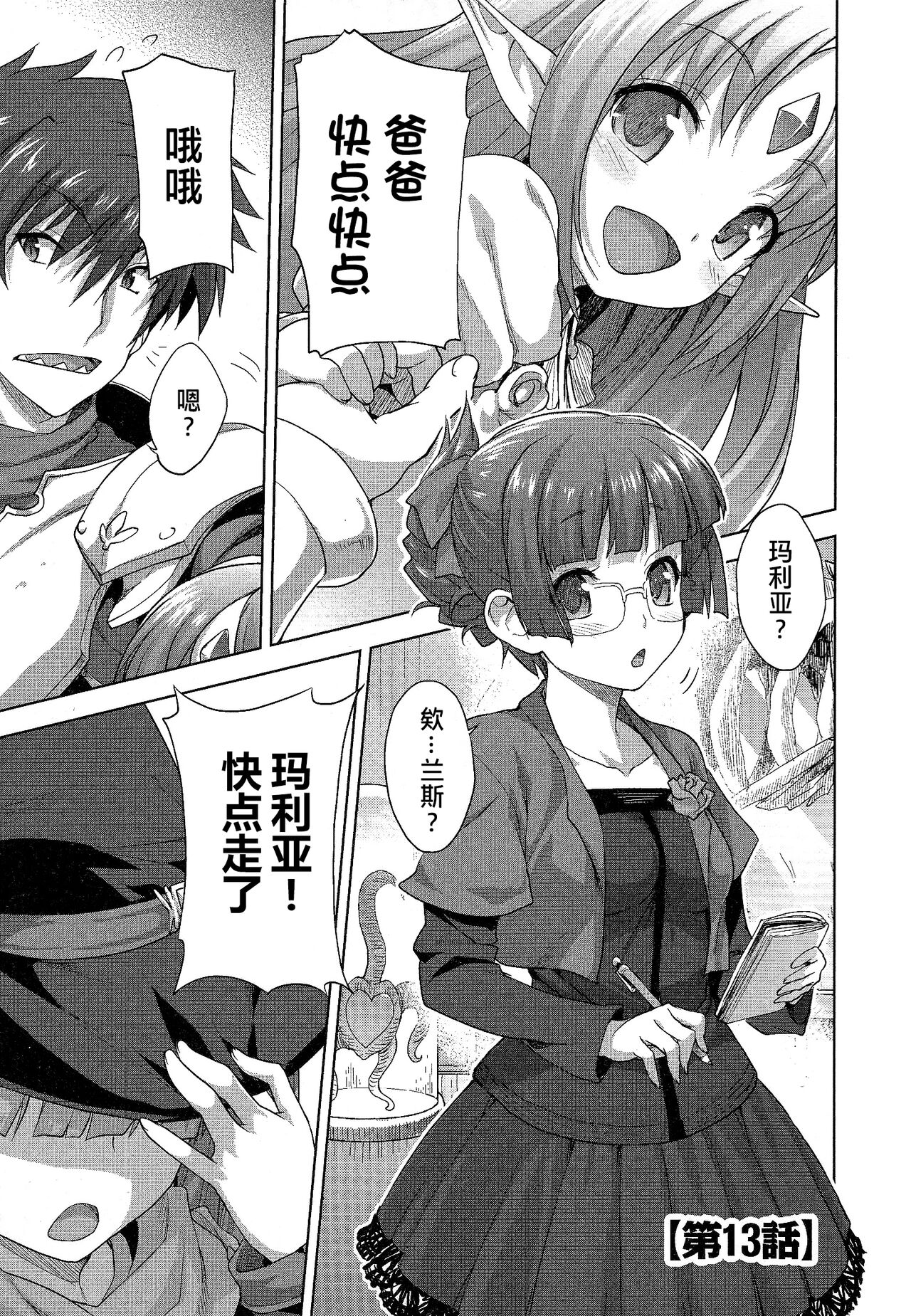 Rance Quest ② - Page 129