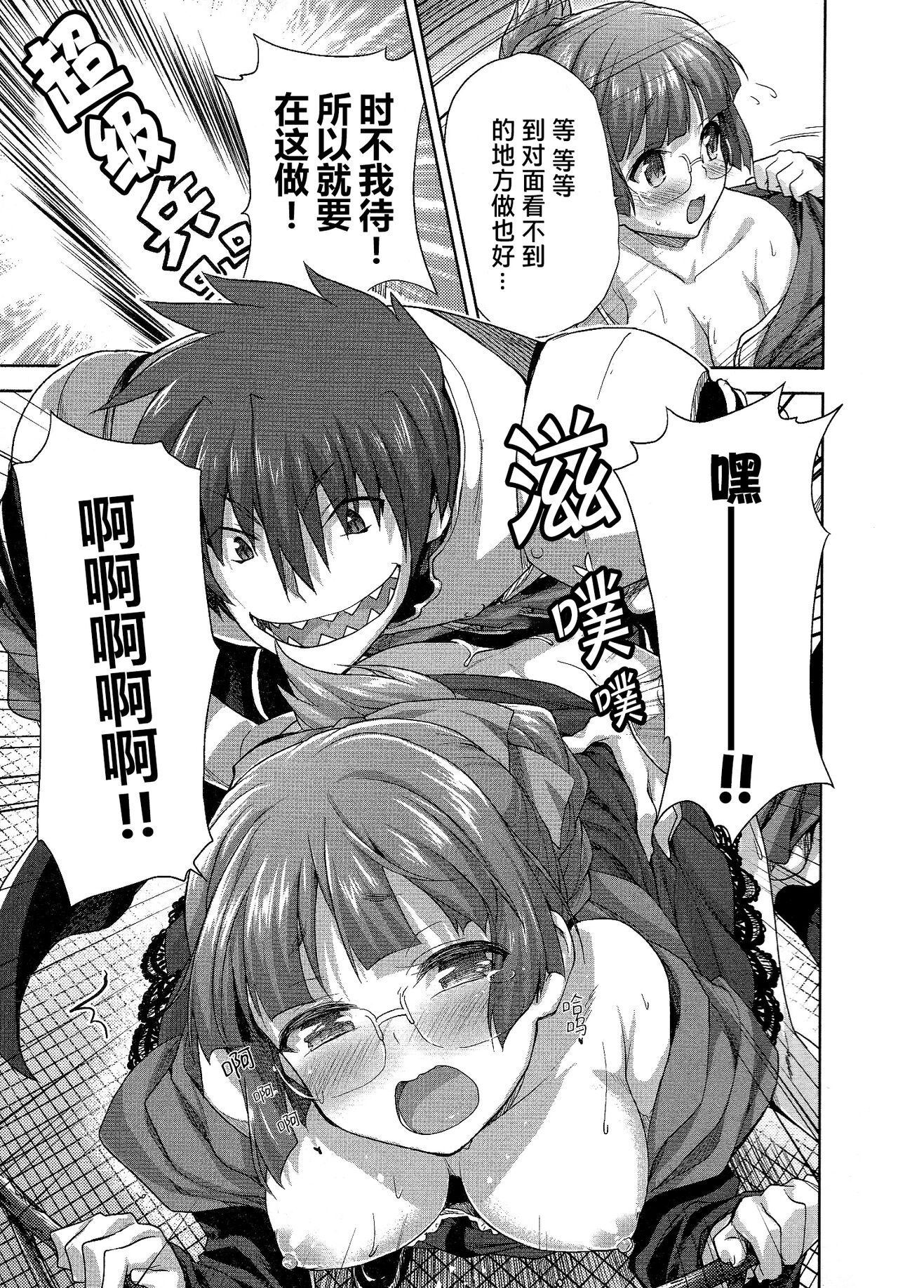 Rance Quest ② - Page 141