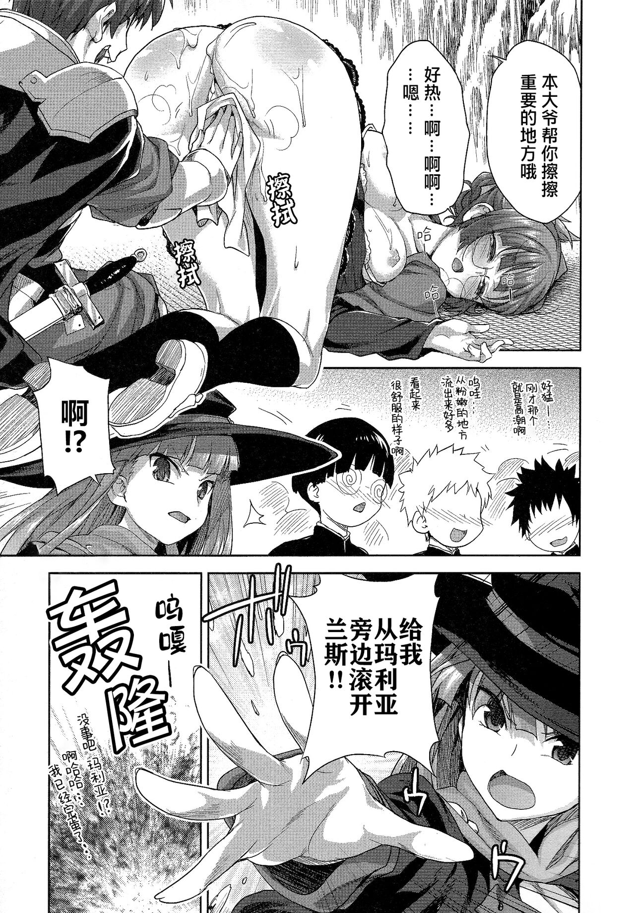 Rance Quest ② - Page 145