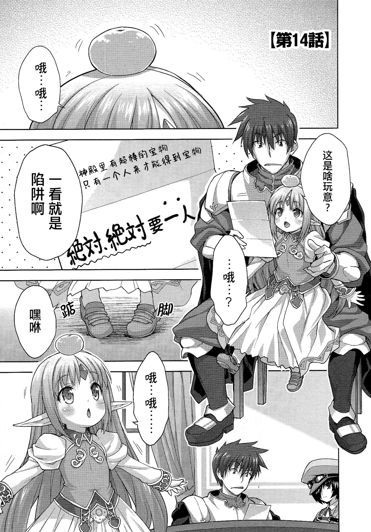 Rance Quest ② - Page 149