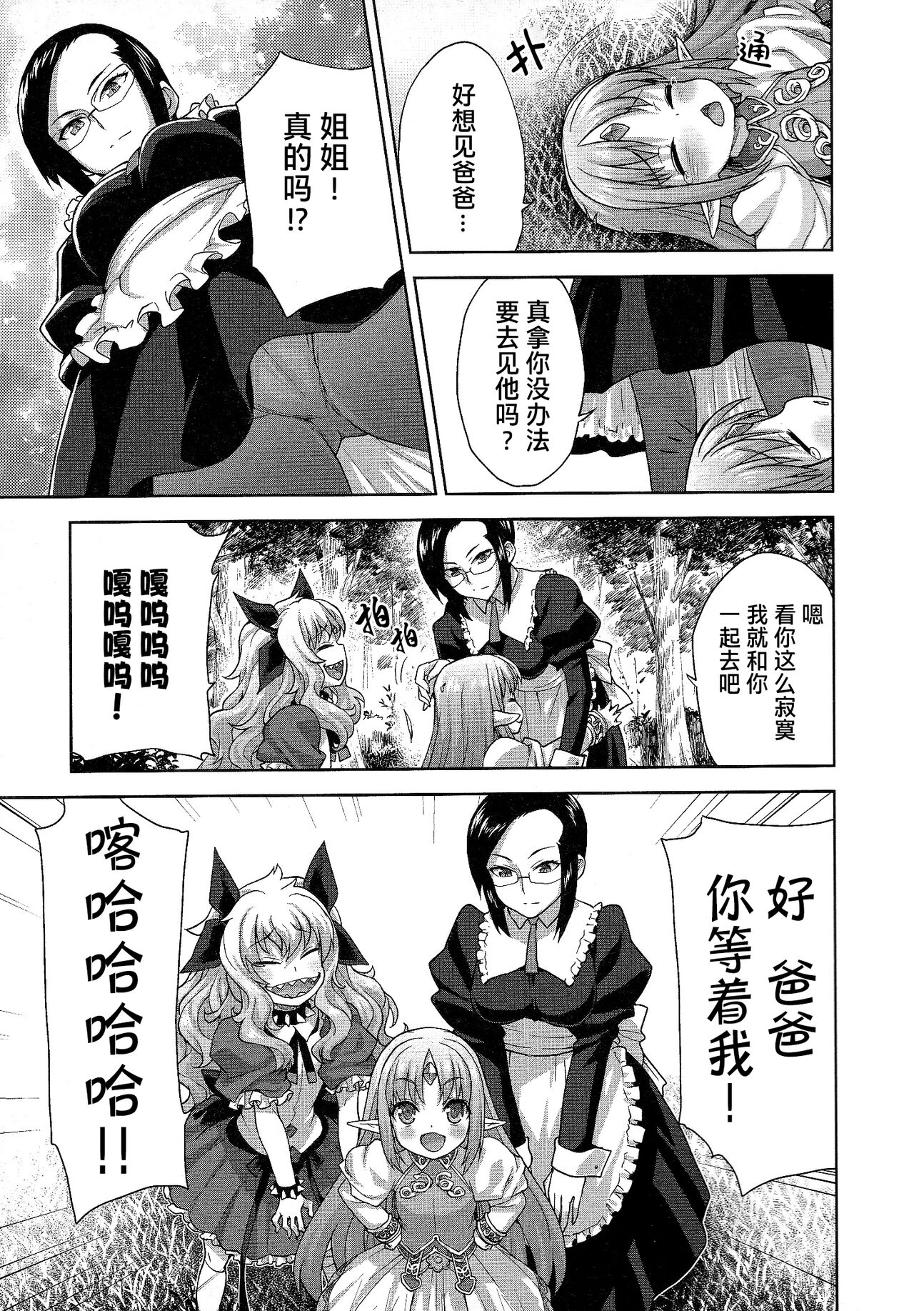 Rance Quest ② - Page 153