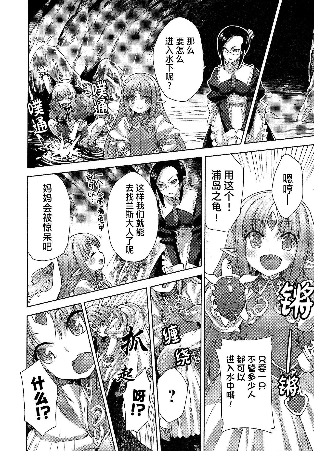 Rance Quest ② - Page 154