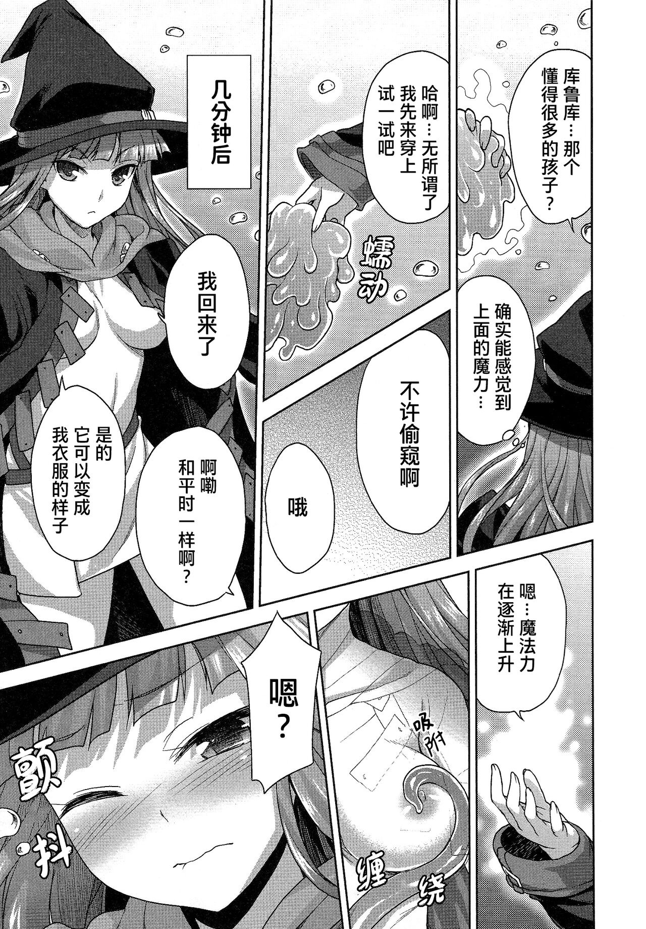 Rance Quest ② - Page 159