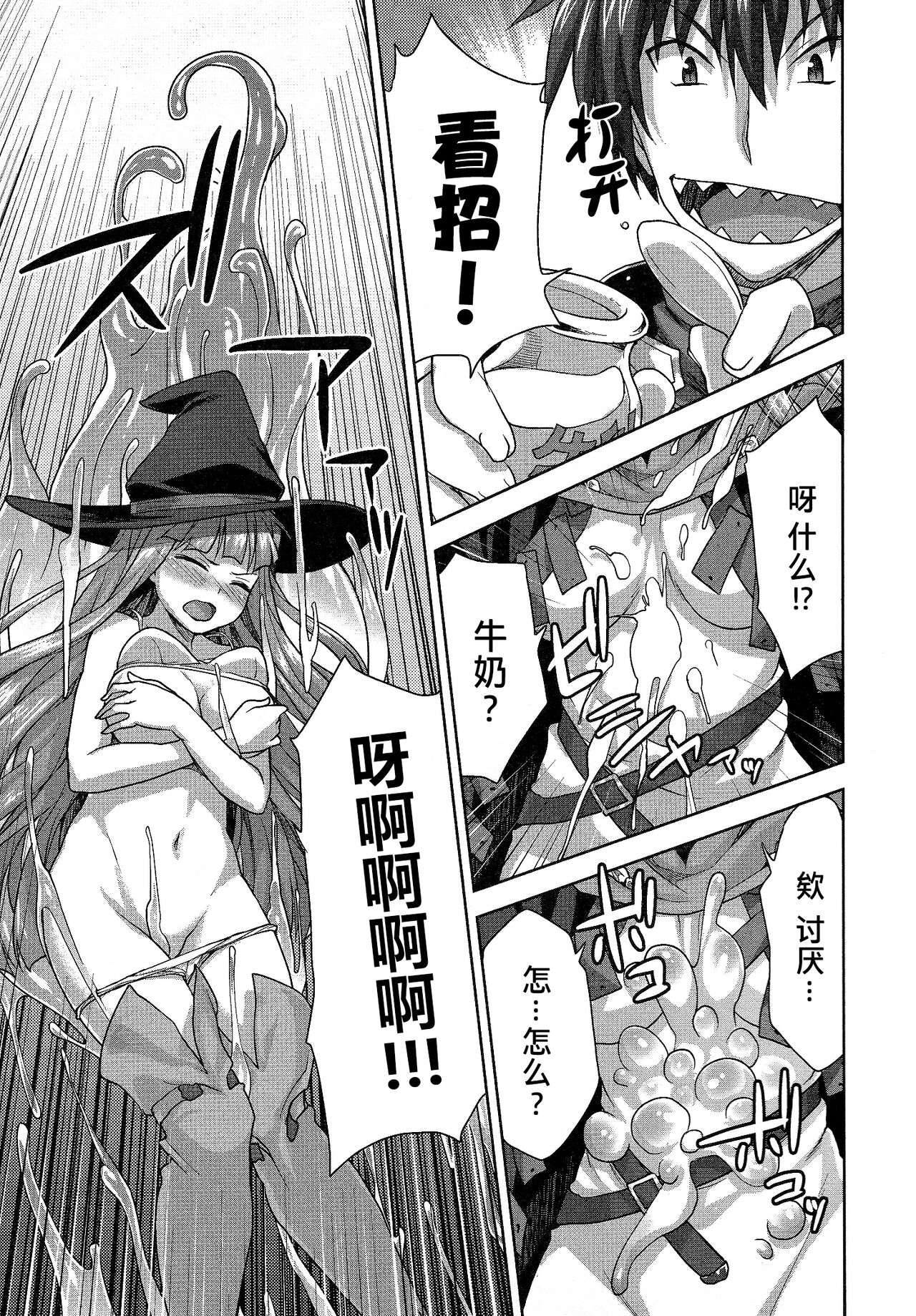 Rance Quest ② - Page 161